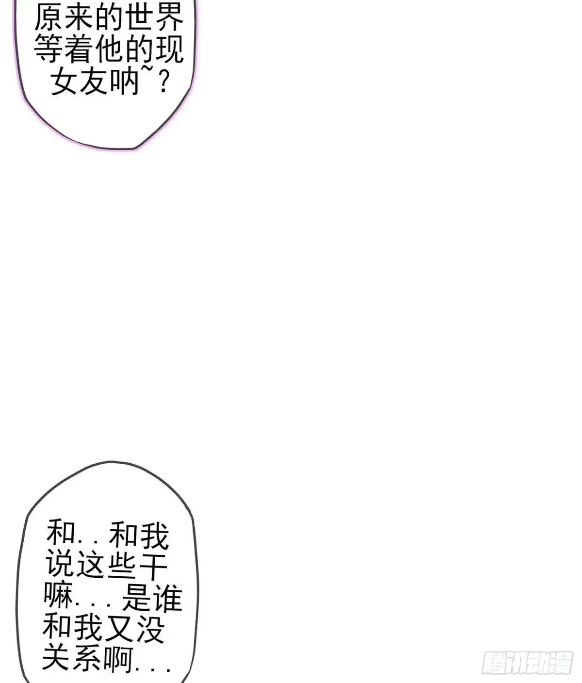 《我在异界当乞丐》缘 第85页