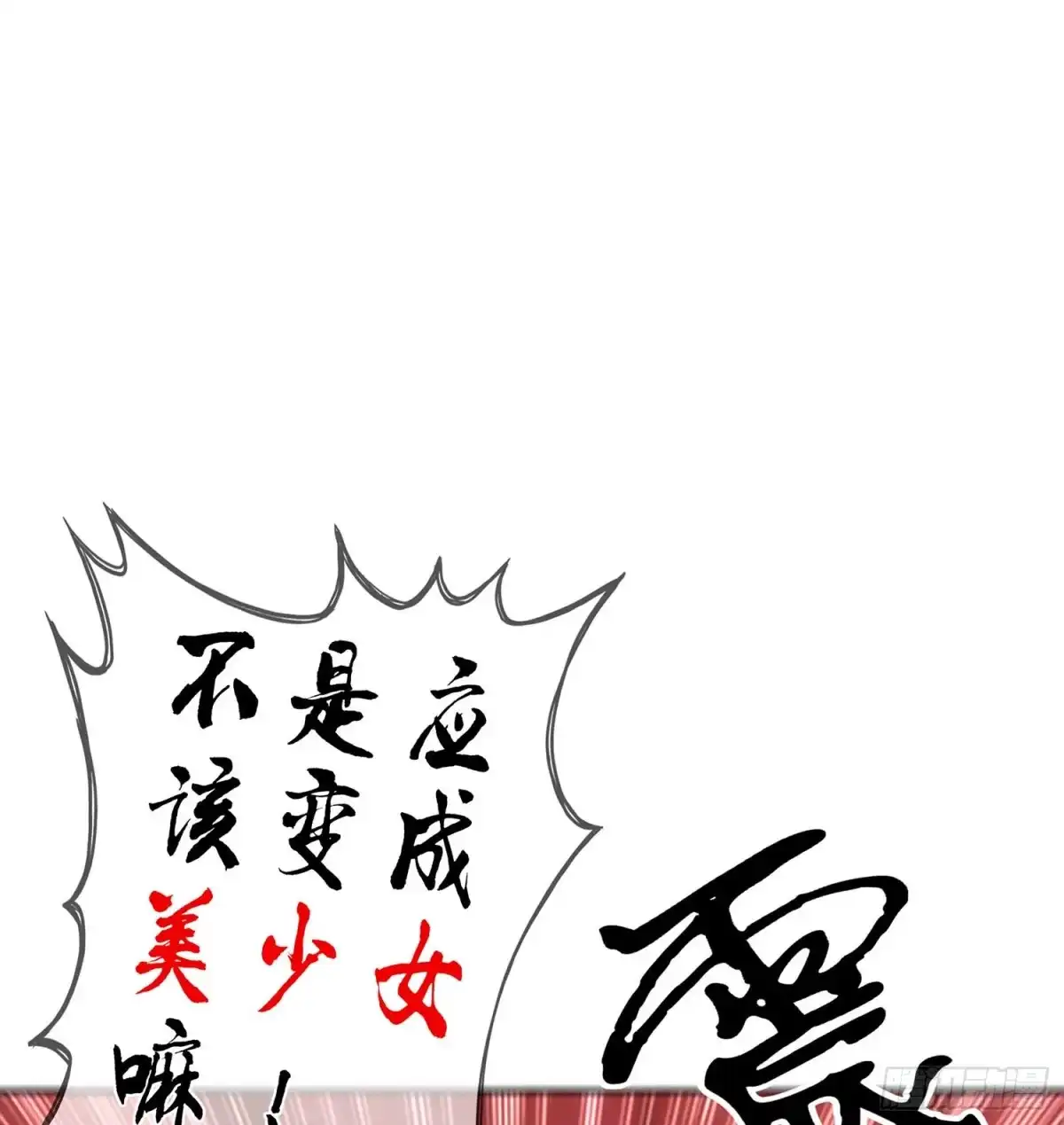 《我在异界当乞丐》缘 第25页