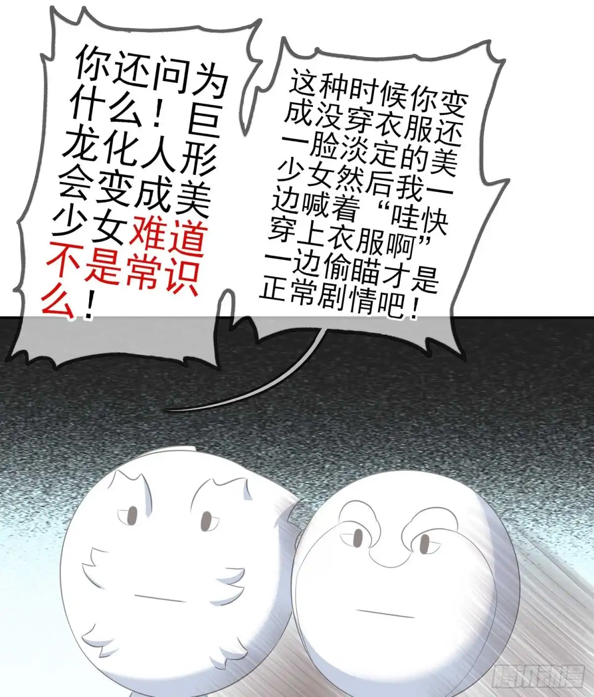 《我在异界当乞丐》缘 第28页