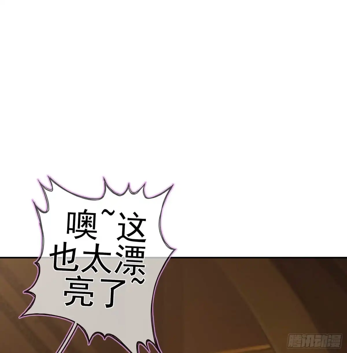 《我在异界当乞丐》缘 第66页