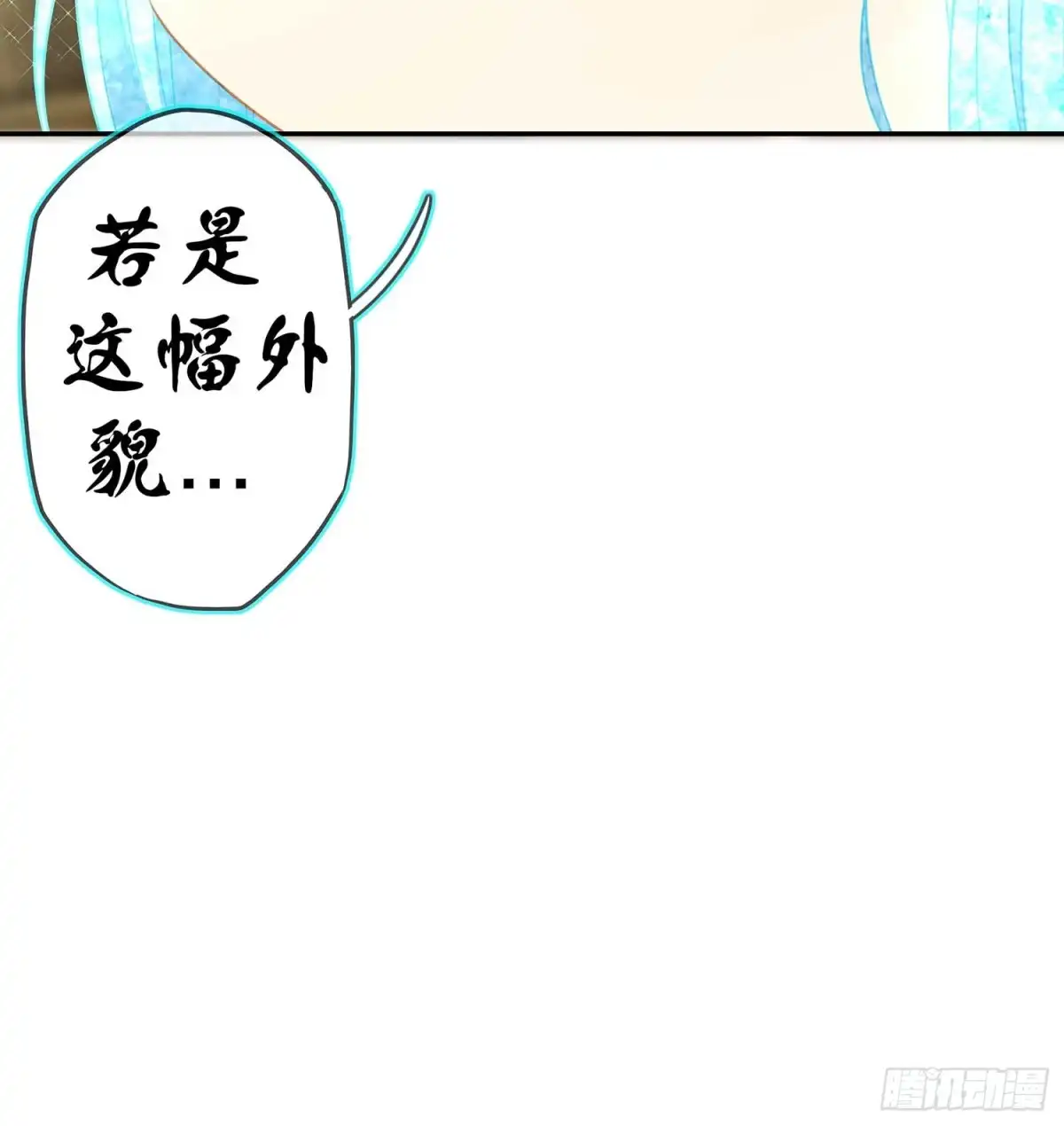 《我在异界当乞丐》缘 第60页
