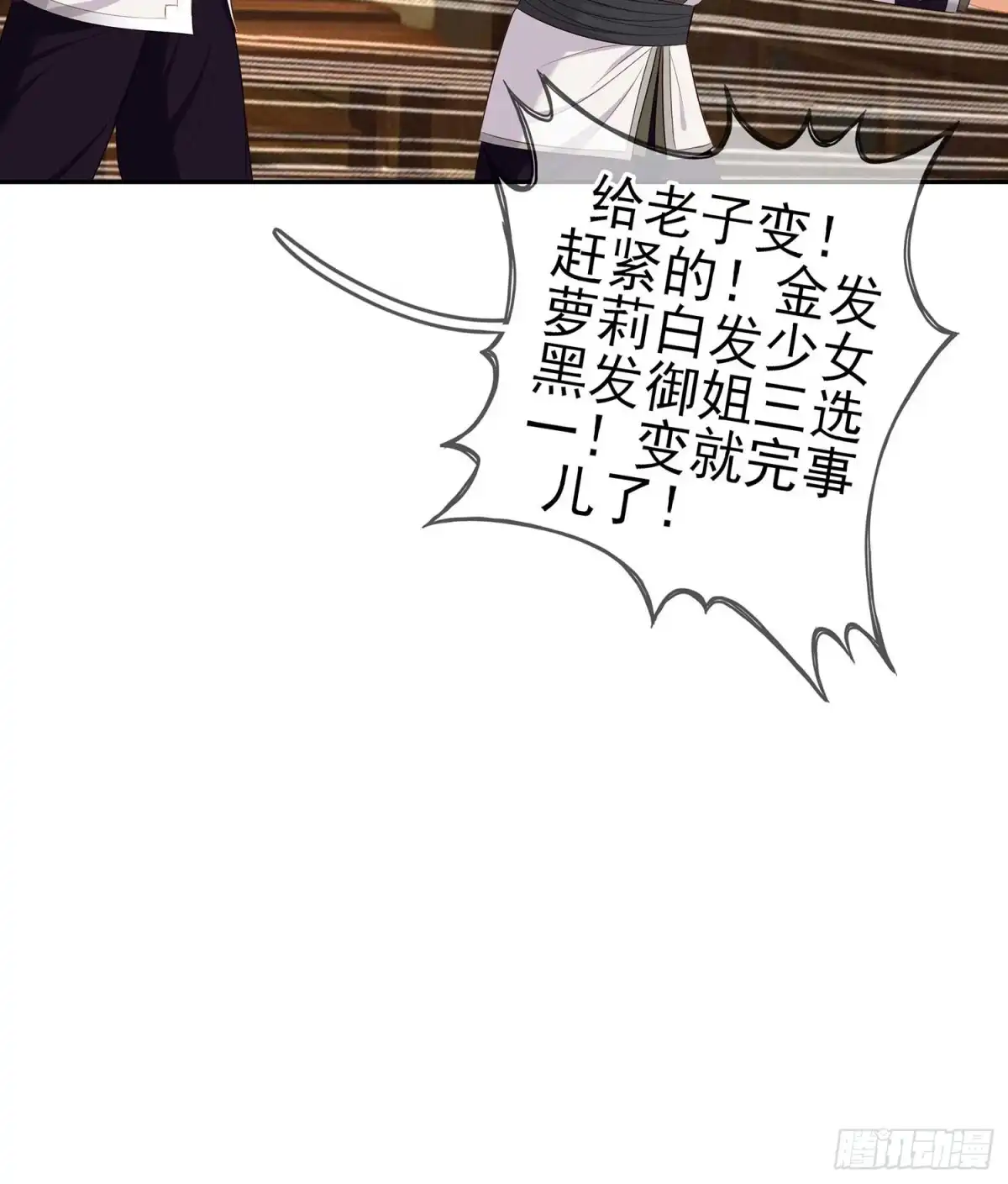 《我在异界当乞丐》缘 第31页