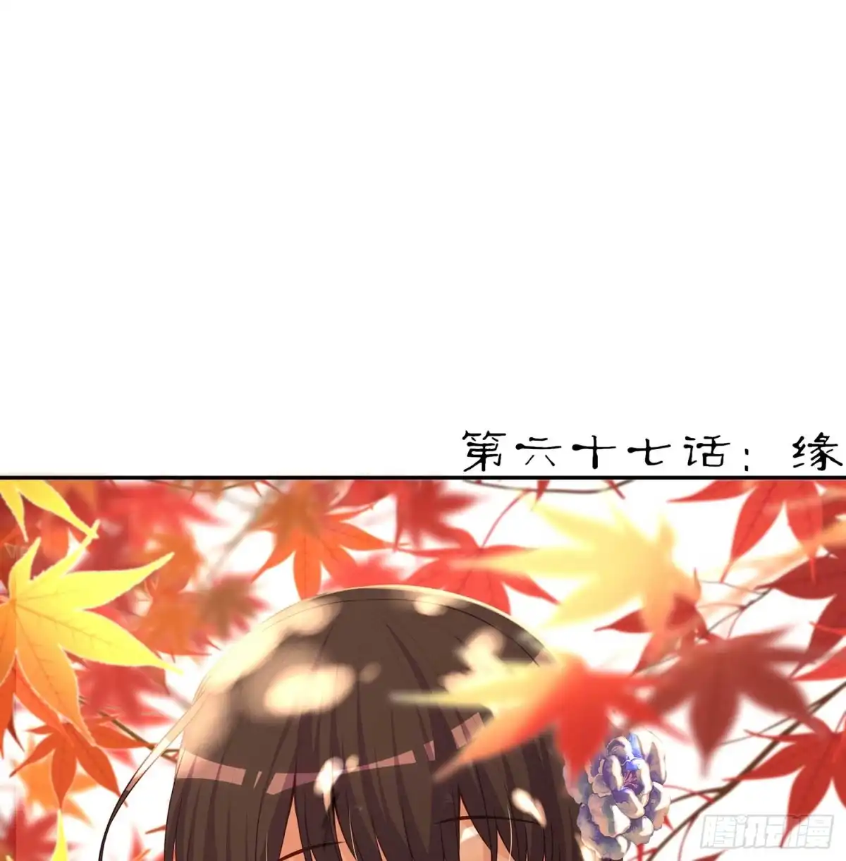《我在异界当乞丐》缘 第64页
