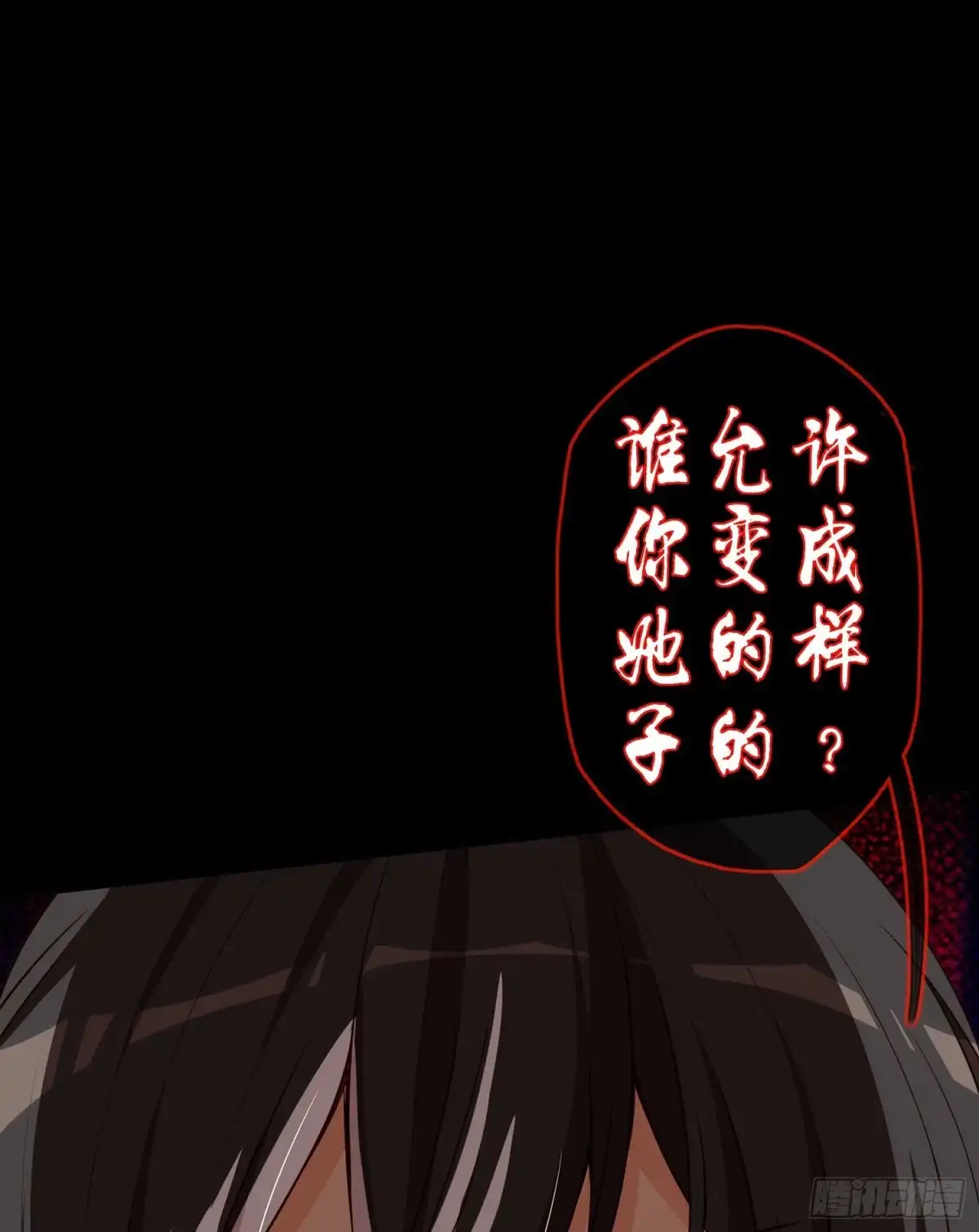 《我在异界当乞丐》缘 第94页