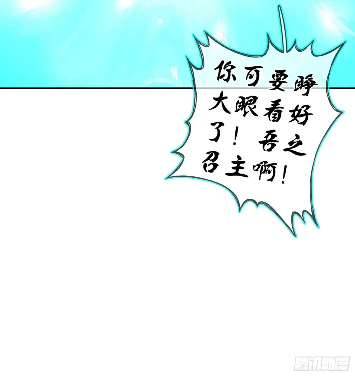 《我在异界当乞丐》缘 第54页