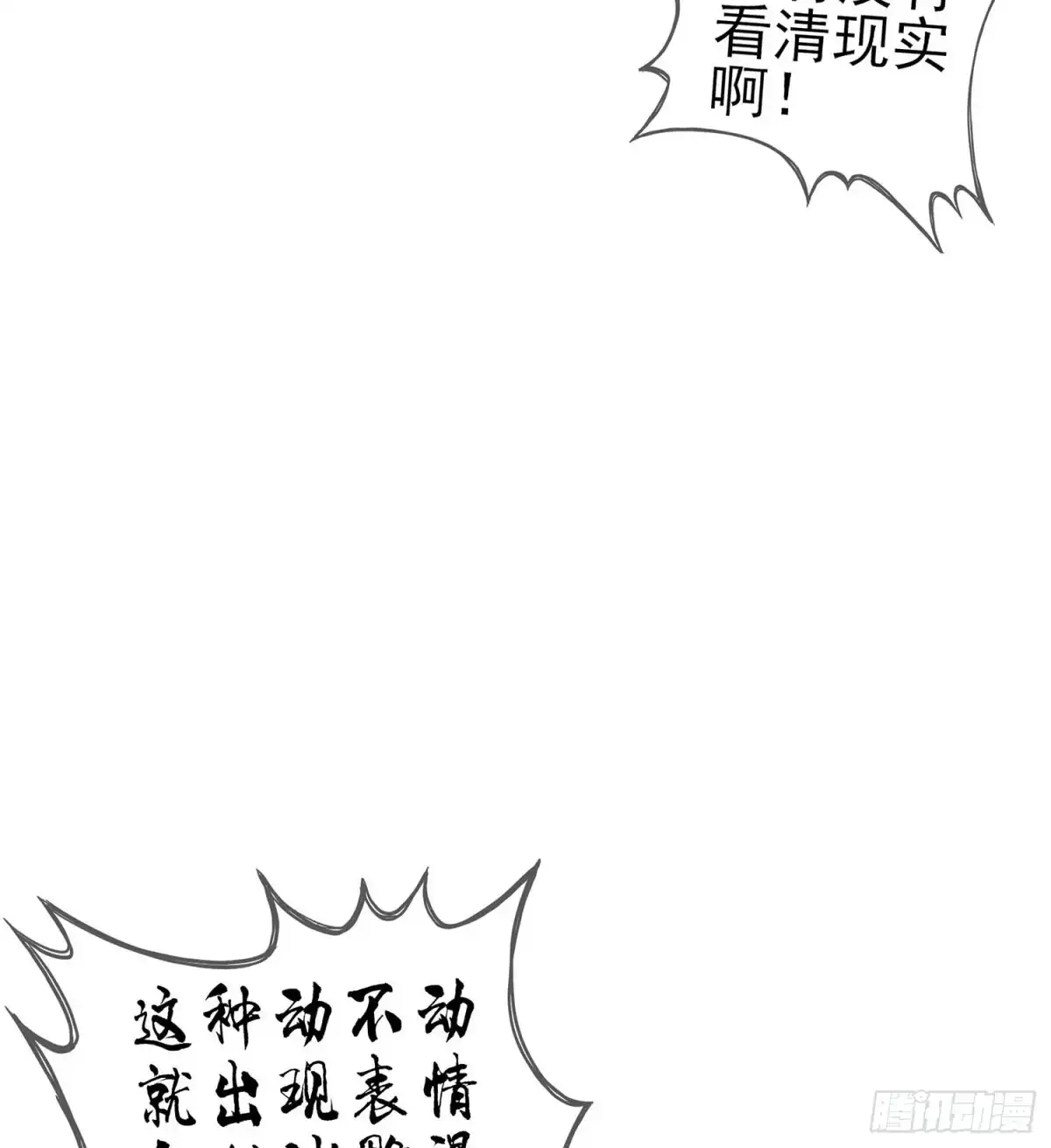 《我在异界当乞丐》缘 第40页