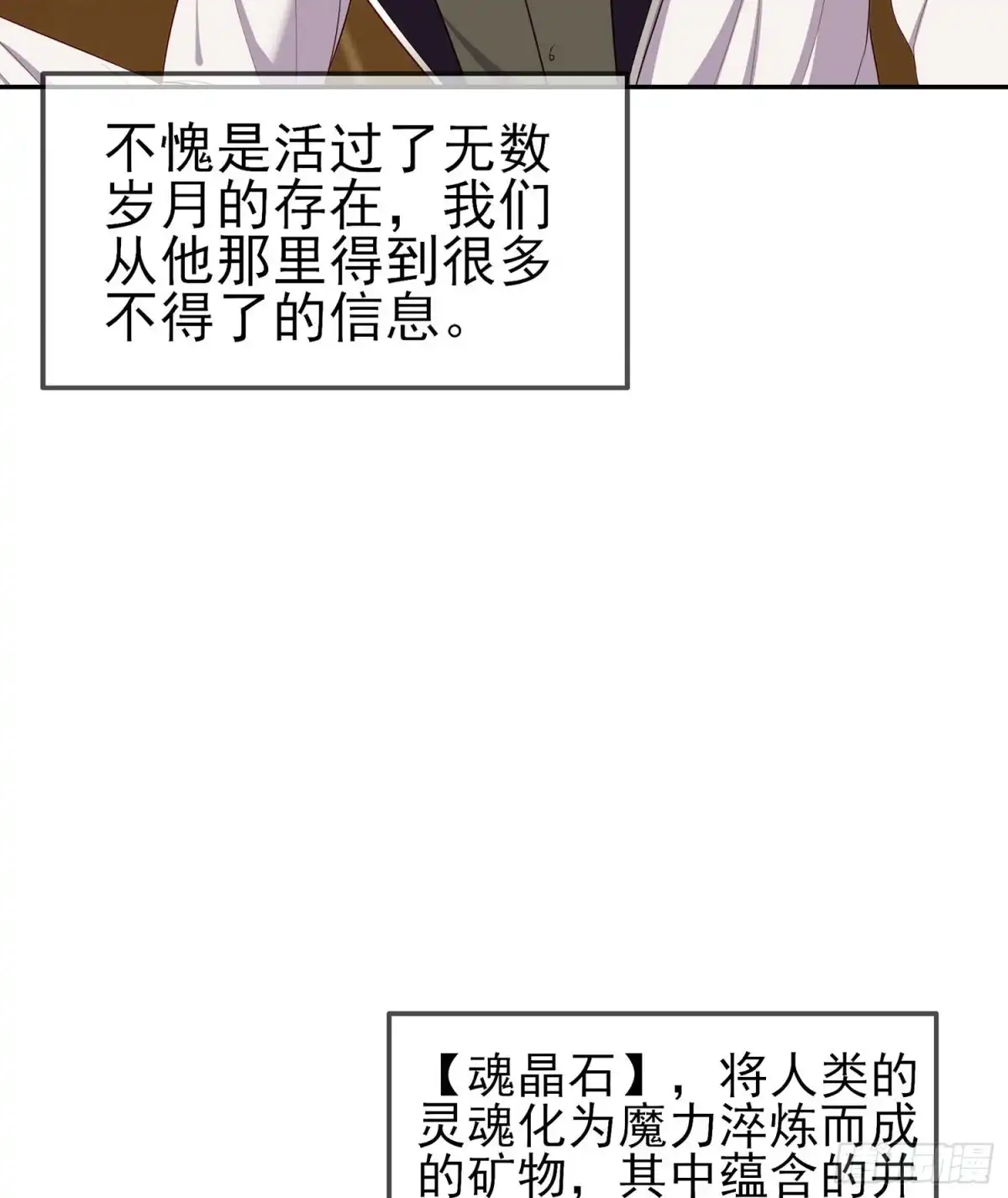 《我在异界当乞丐》缘 第111页