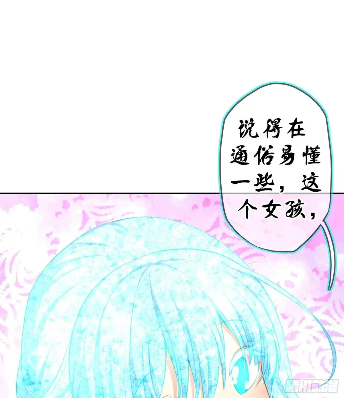 《我在异界当乞丐》缘 第77页