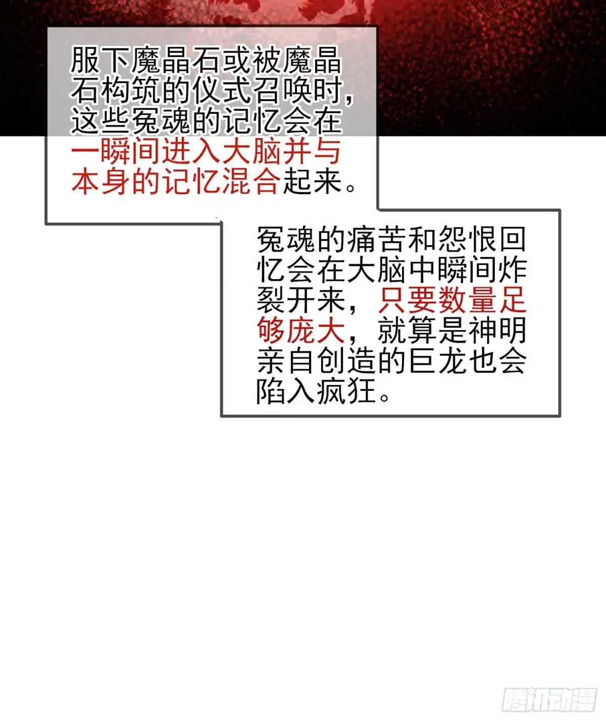 《我在异界当乞丐》缘 第113页