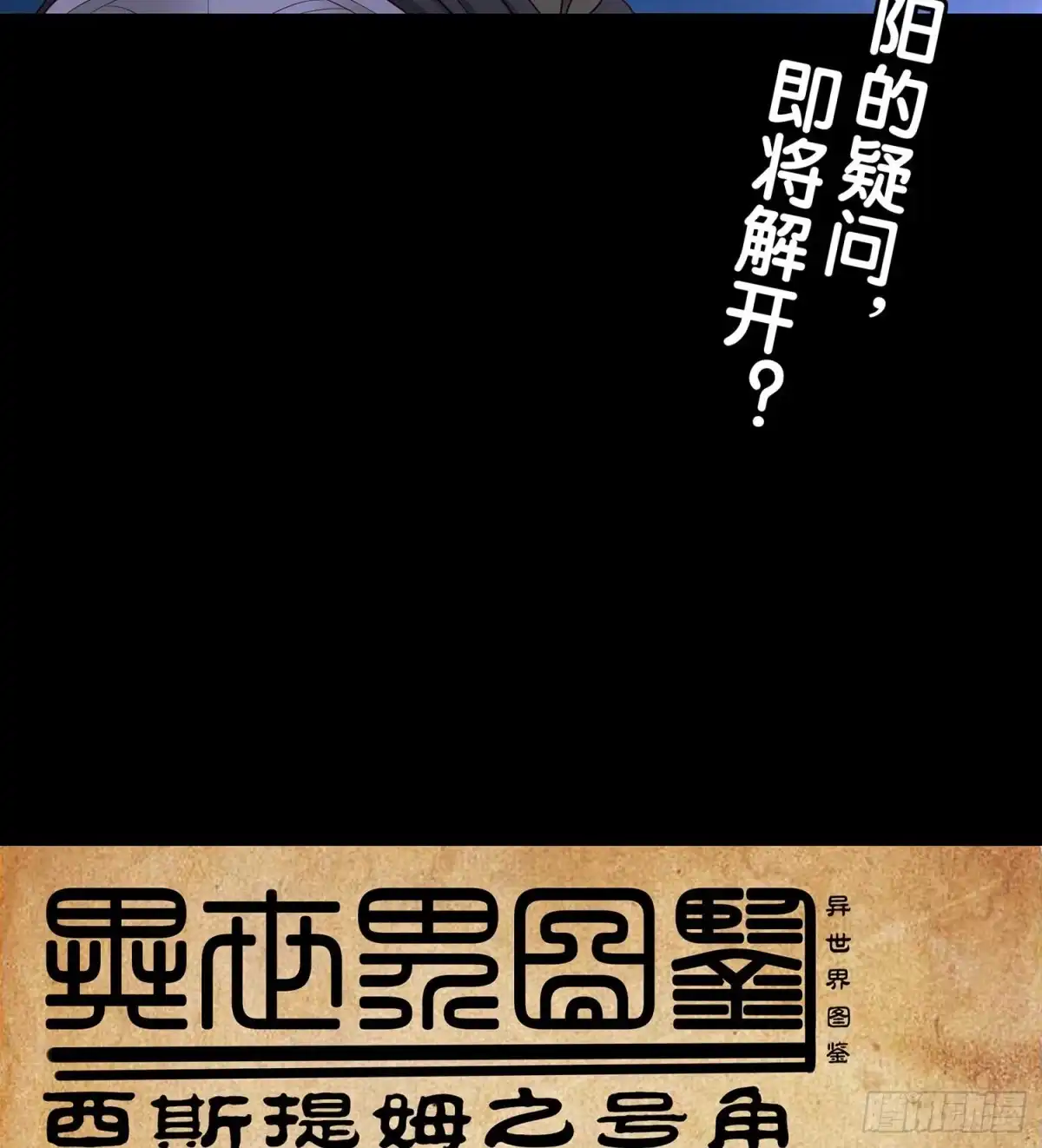 《我在异界当乞丐》缘 第133页