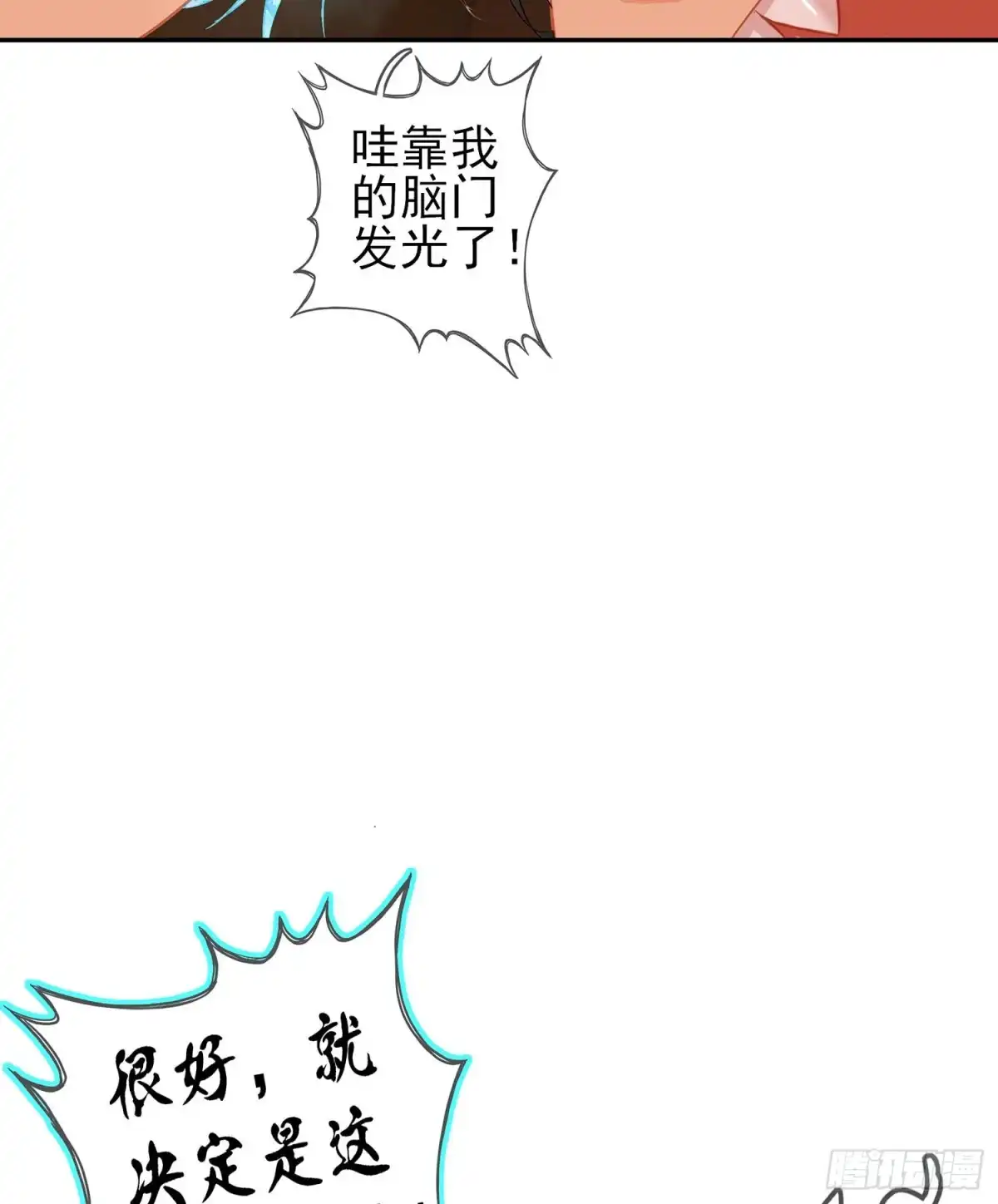 《我在异界当乞丐》缘 第50页