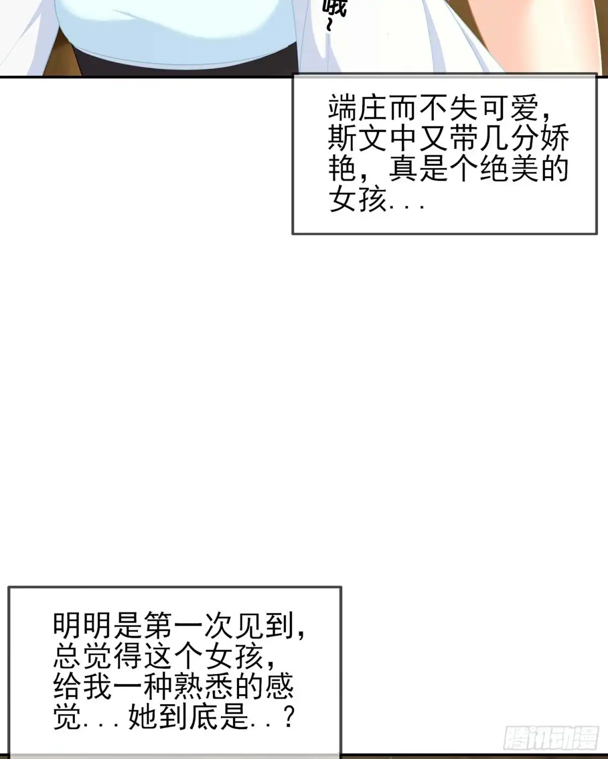 《我在异界当乞丐》缘 第71页
