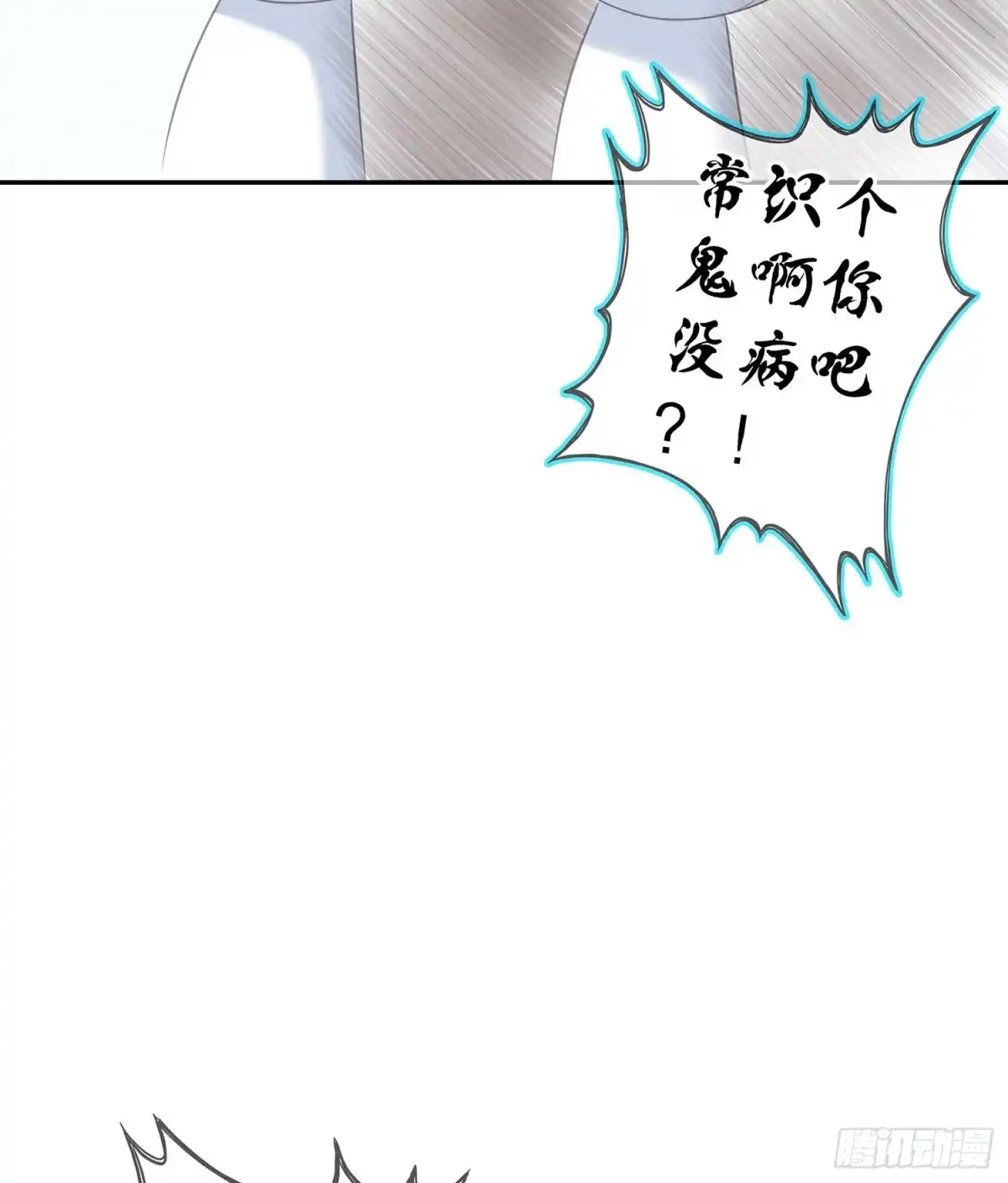 《我在异界当乞丐》缘 第29页