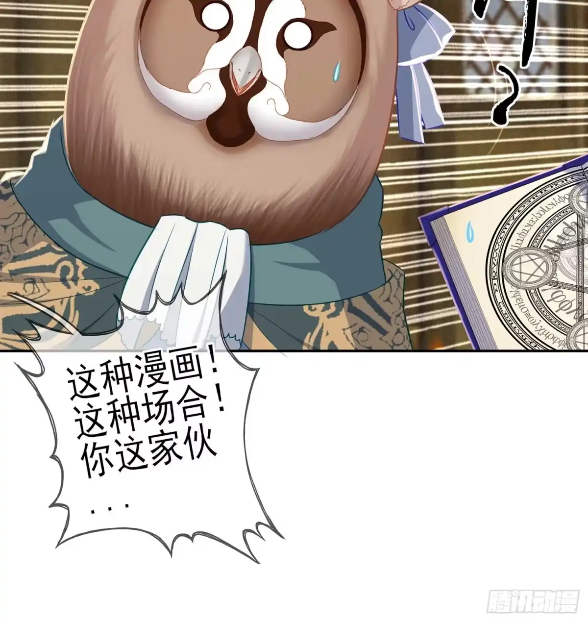 《我在异界当乞丐》缘 第24页