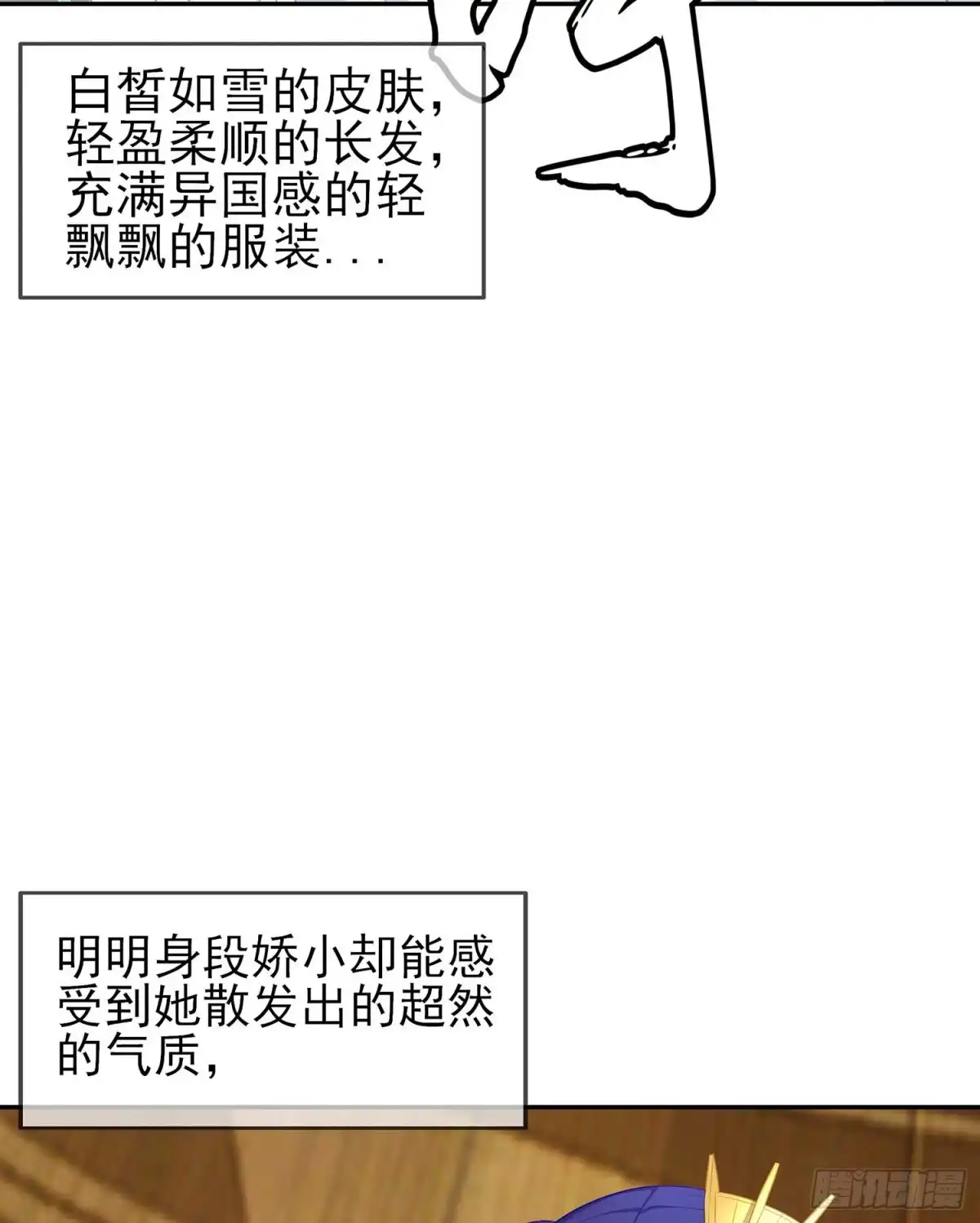 《我在异界当乞丐》缘 第69页