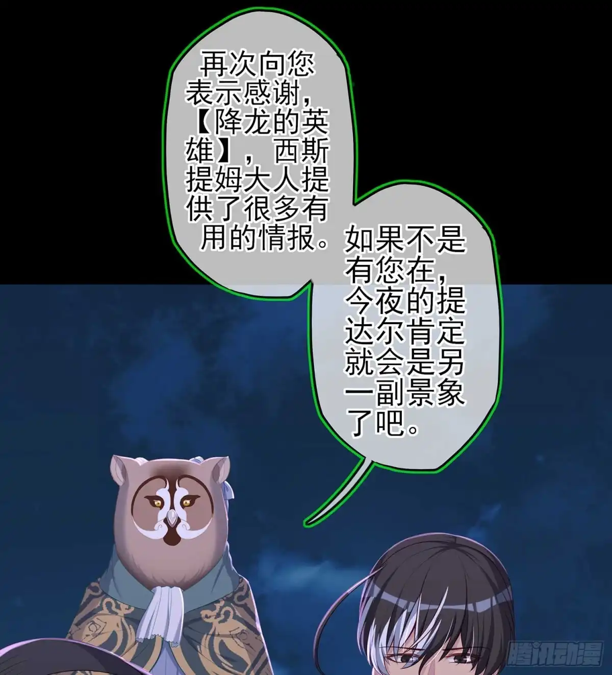 《我在异界当乞丐》缘 第127页