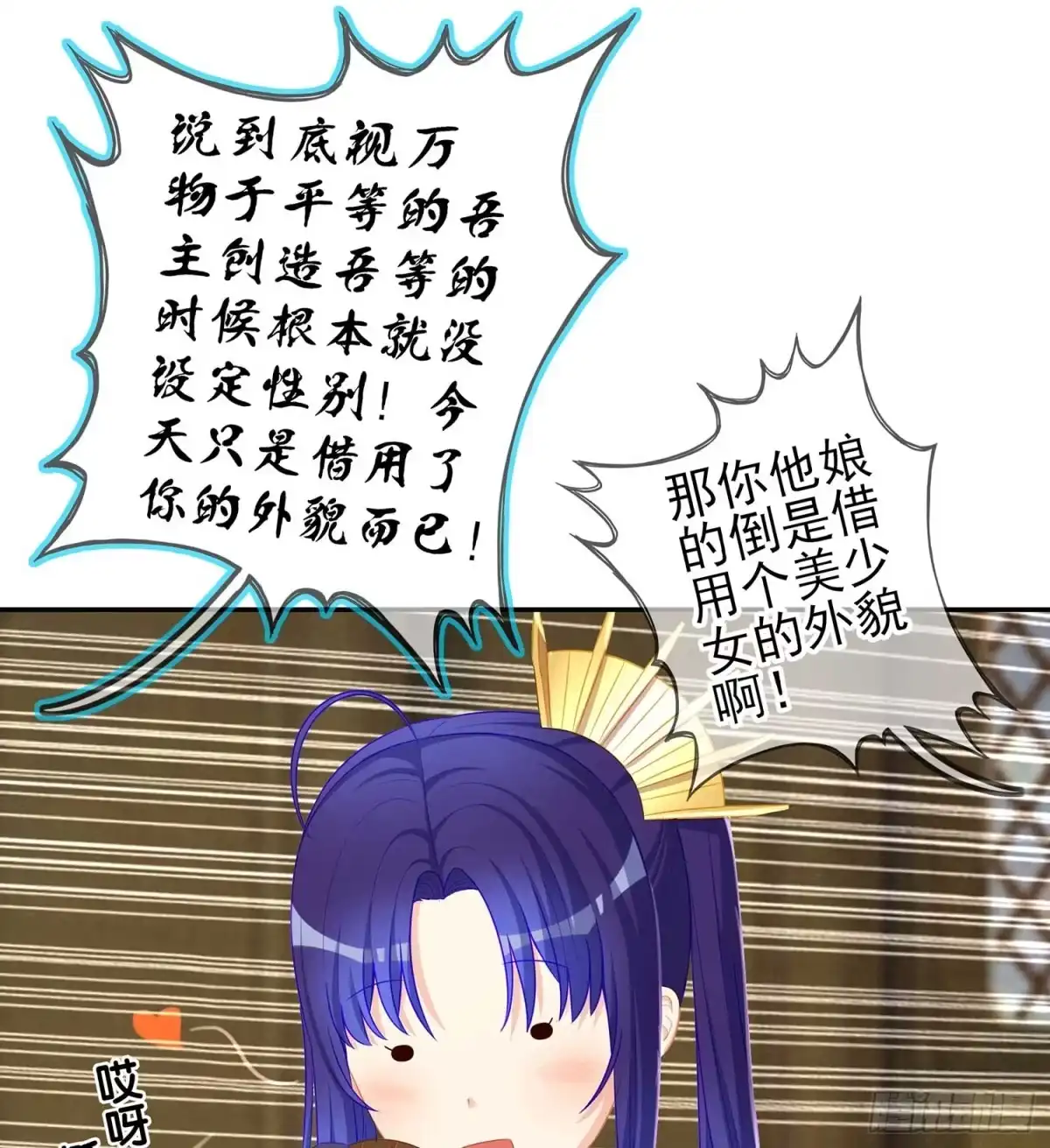 《我在异界当乞丐》缘 第36页