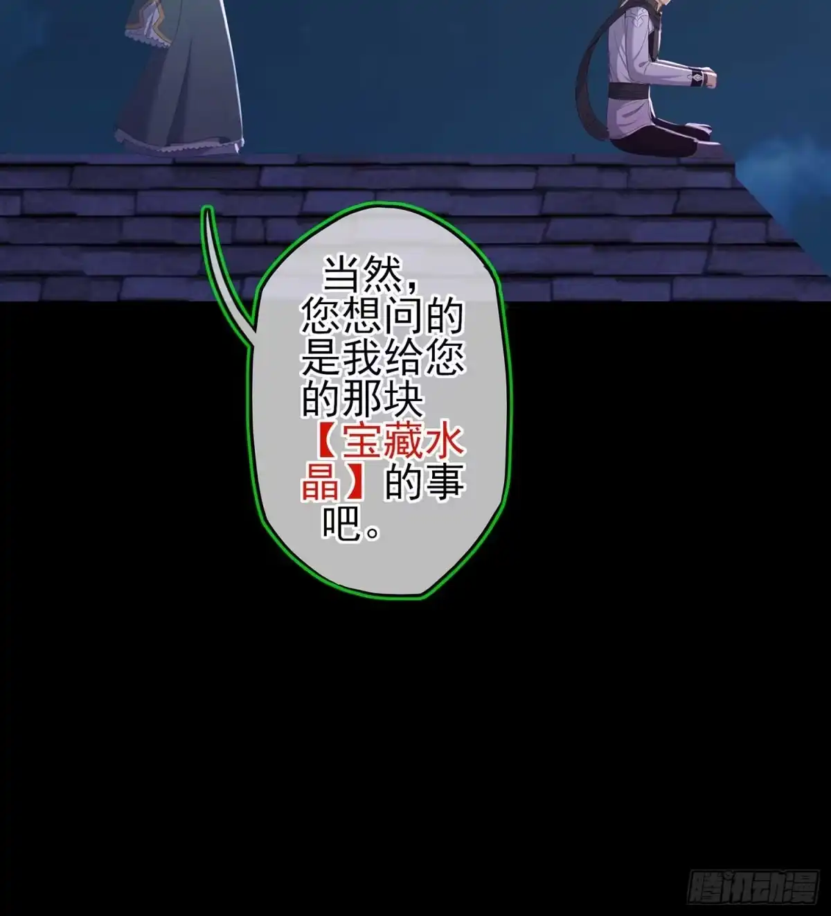《我在异界当乞丐》缘 第130页
