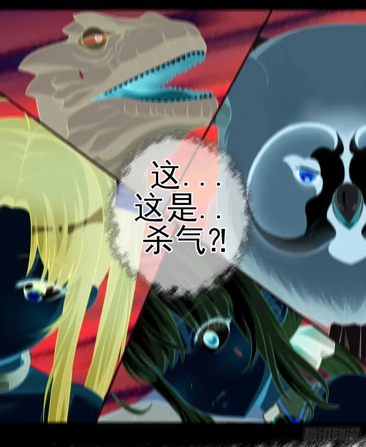 《我在异界当乞丐》缘 第97页