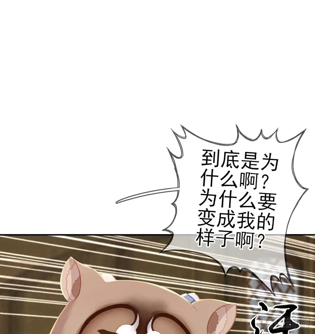 《我在异界当乞丐》缘 第23页