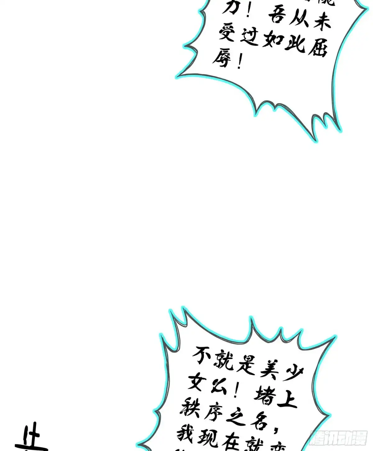 《我在异界当乞丐》缘 第46页