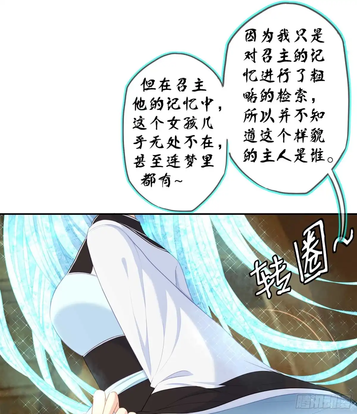 《我在异界当乞丐》缘 第75页