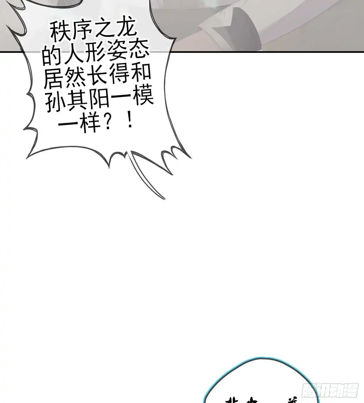 《我在异界当乞丐》缘 第7页
