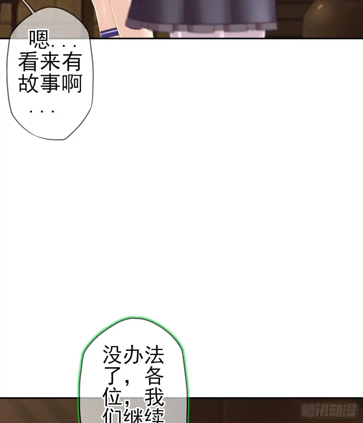 《我在异界当乞丐》缘 第108页