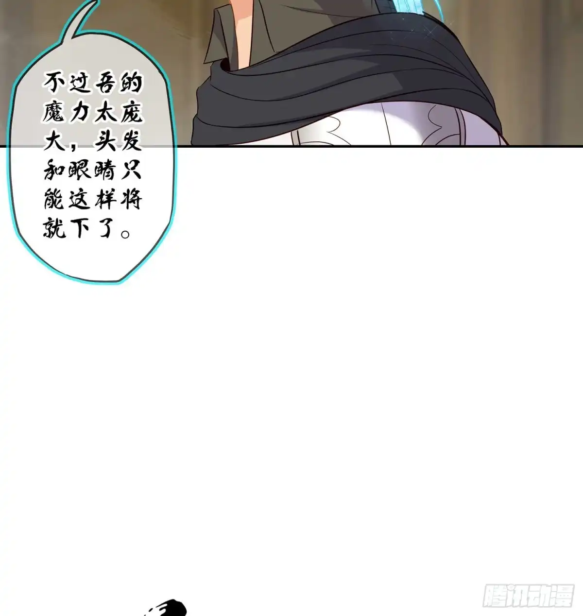 《我在异界当乞丐》缘 第11页