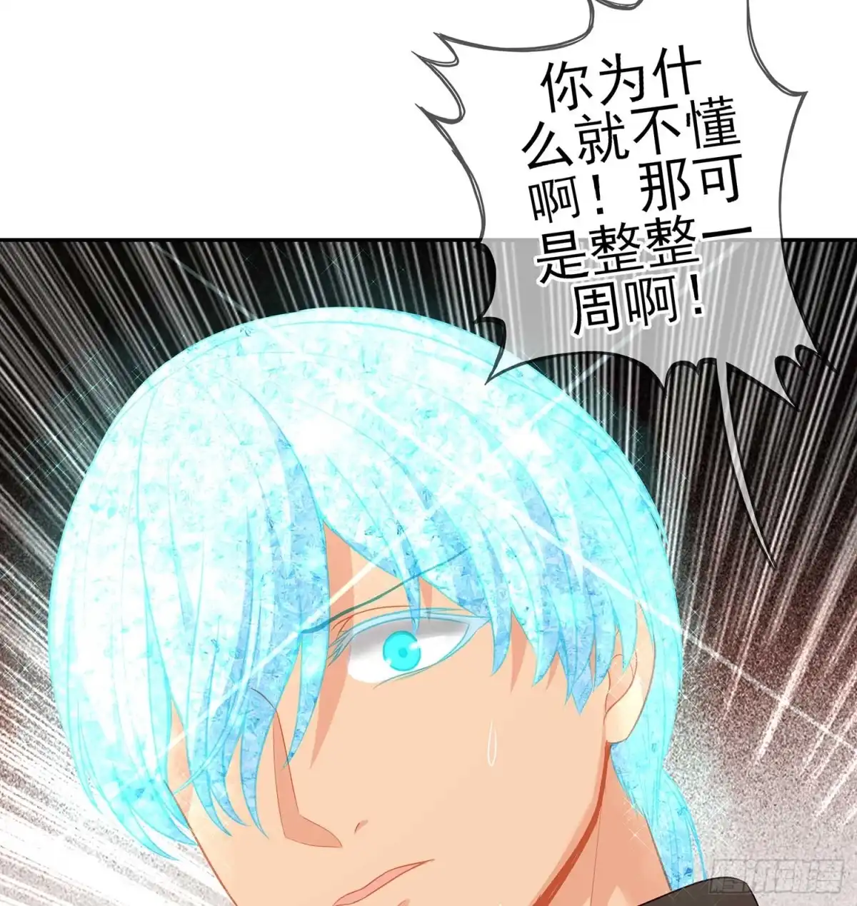 《我在异界当乞丐》缘 第21页