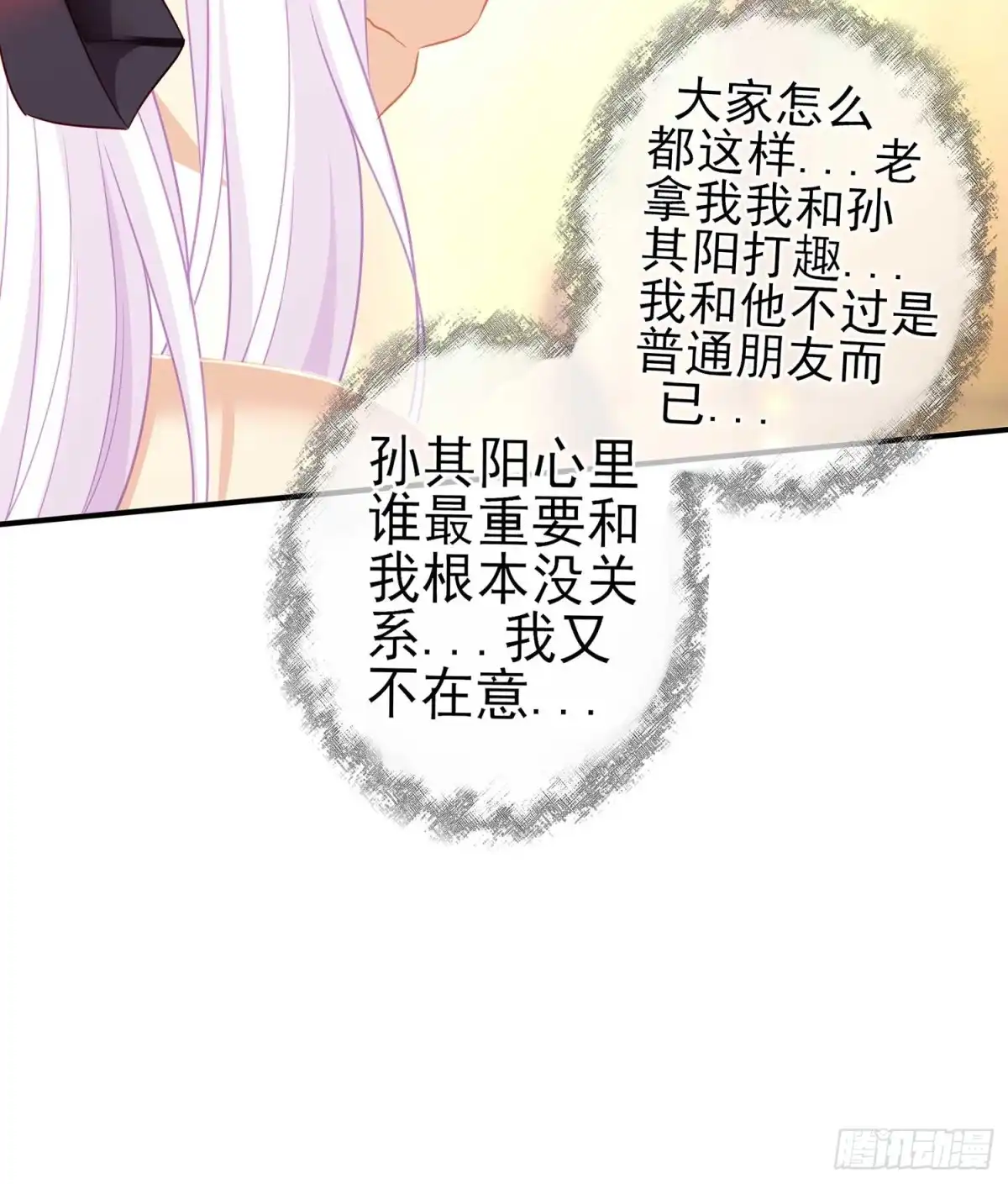 《我在异界当乞丐》缘 第88页