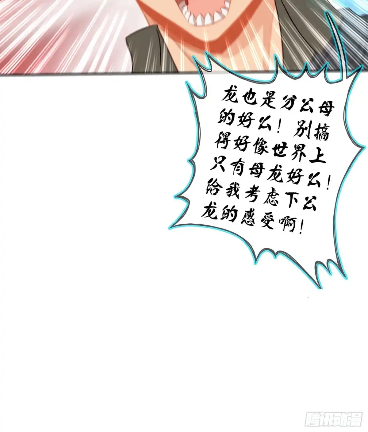 《我在异界当乞丐》缘 第35页