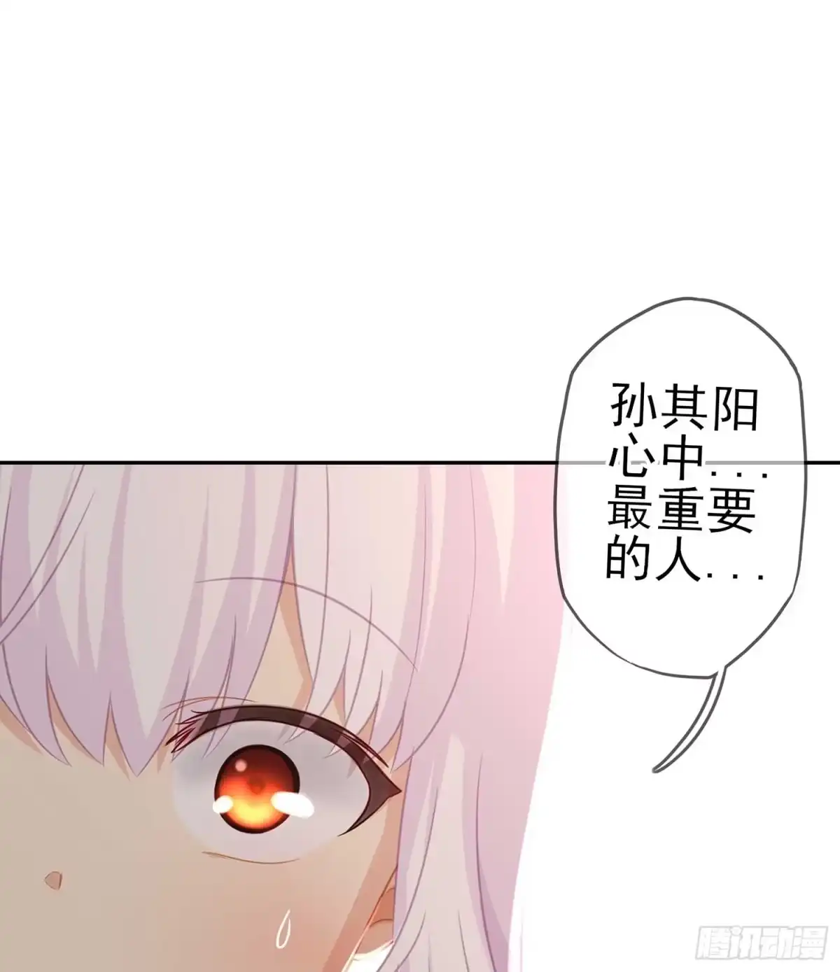 《我在异界当乞丐》缘 第79页
