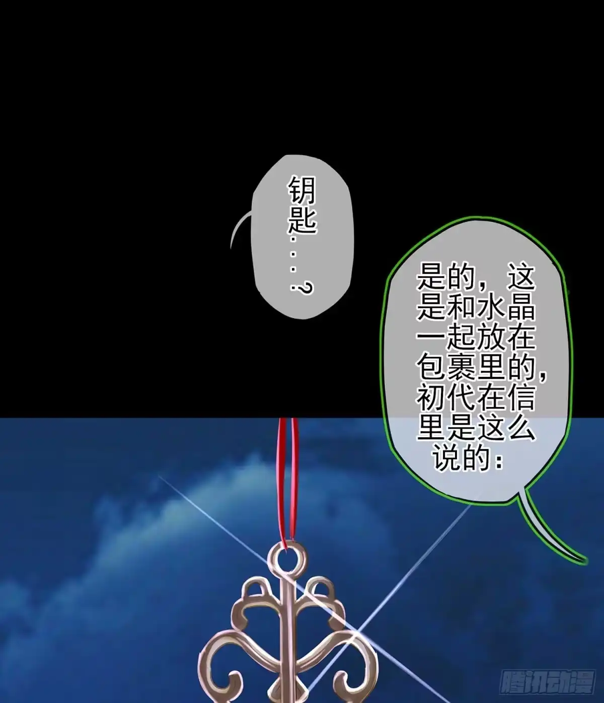 《我在异界当乞丐》不只有酒 第30页