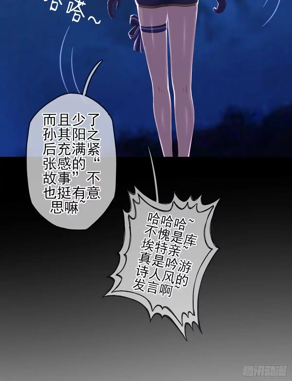 《我在异界当乞丐》不只有酒 第129页