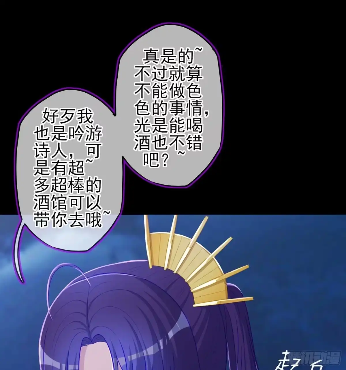 《我在异界当乞丐》不只有酒 第88页