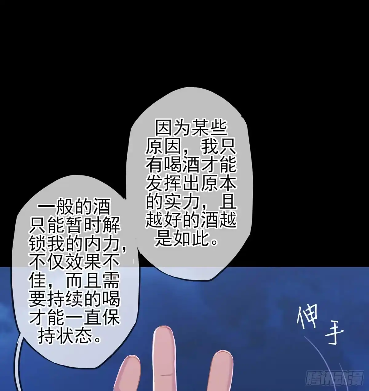 《我在异界当乞丐》不只有酒 第22页