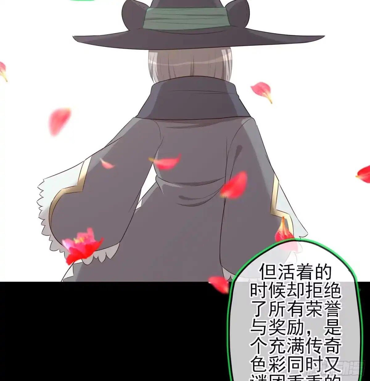 《我在异界当乞丐》不只有酒 第4页