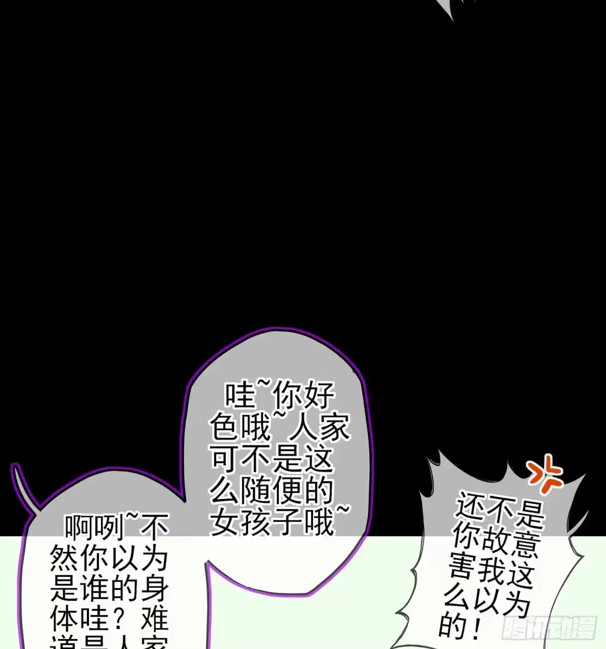 《我在异界当乞丐》不只有酒 第86页