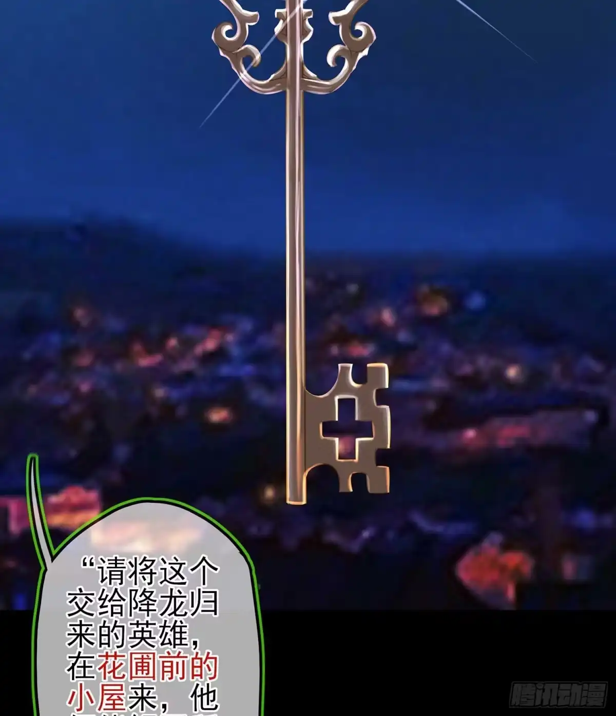 《我在异界当乞丐》不只有酒 第31页
