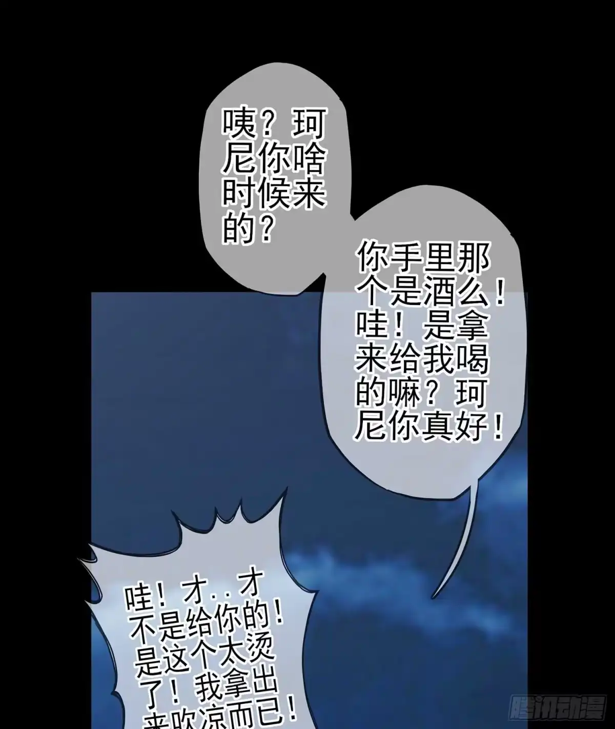 《我在异界当乞丐》不只有酒 第124页