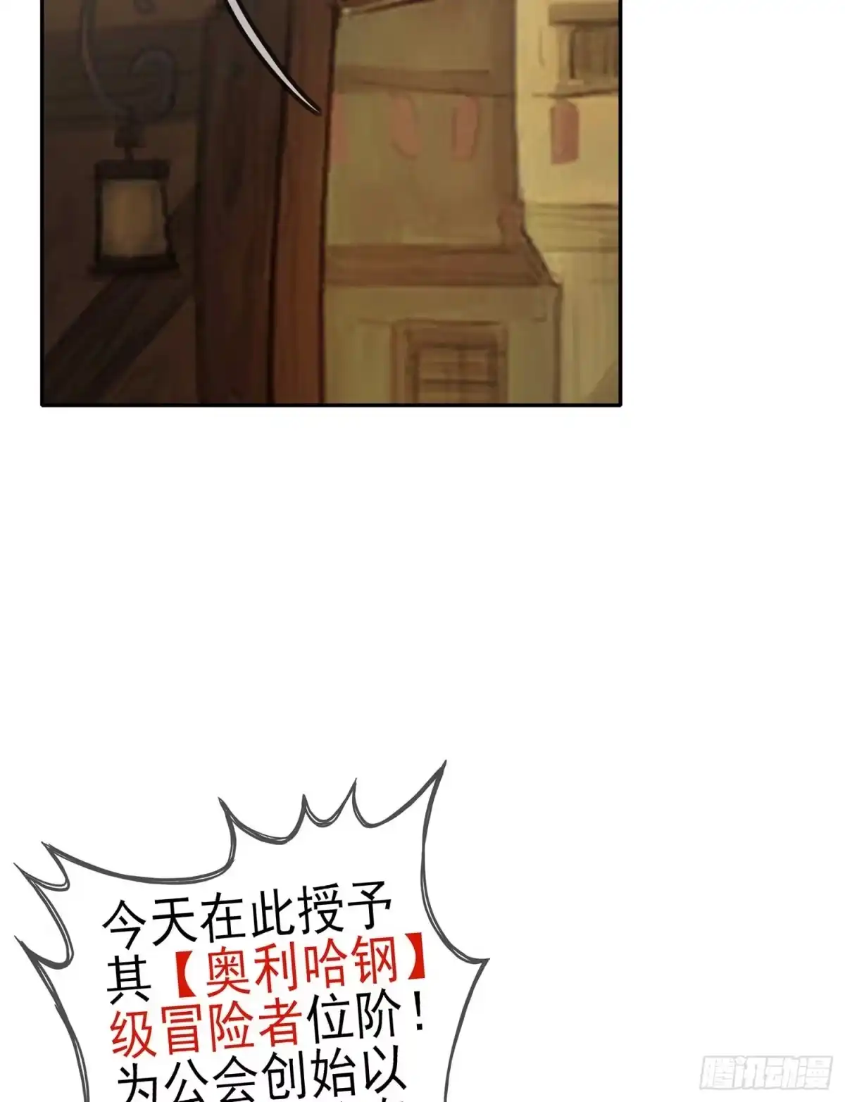 《我在异界当乞丐》不只有酒 第131页