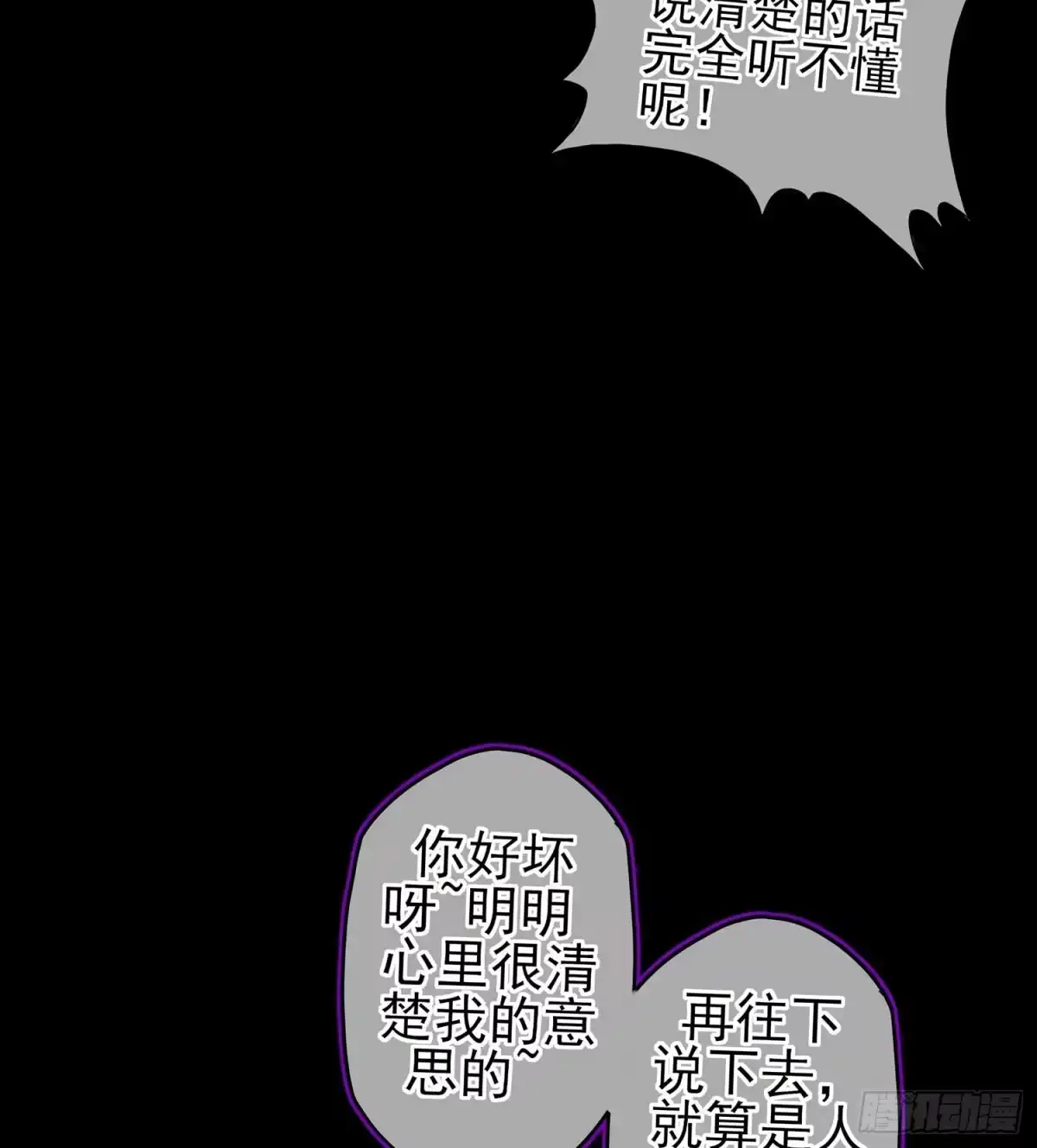 《我在异界当乞丐》不只有酒 第79页