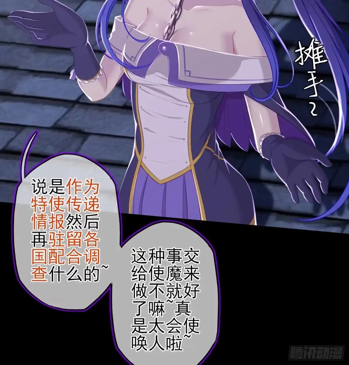 《我在异界当乞丐》不只有酒 第53页
