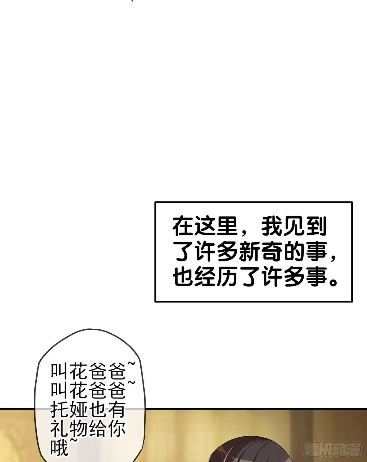 《我在异界当乞丐》不只有酒 第137页