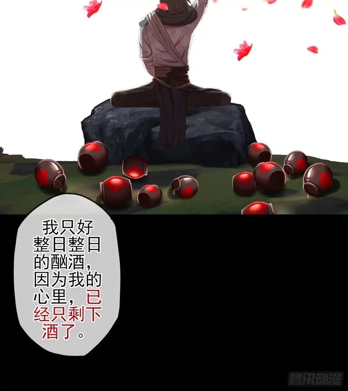 《我在异界当乞丐》不只有酒 第102页