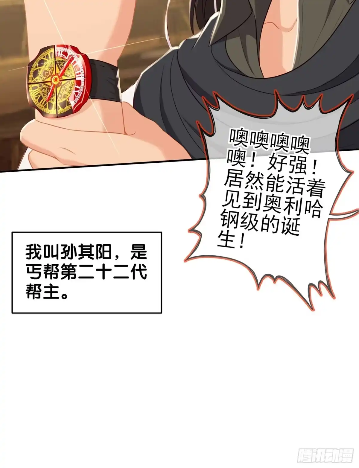 《我在异界当乞丐》不只有酒 第133页