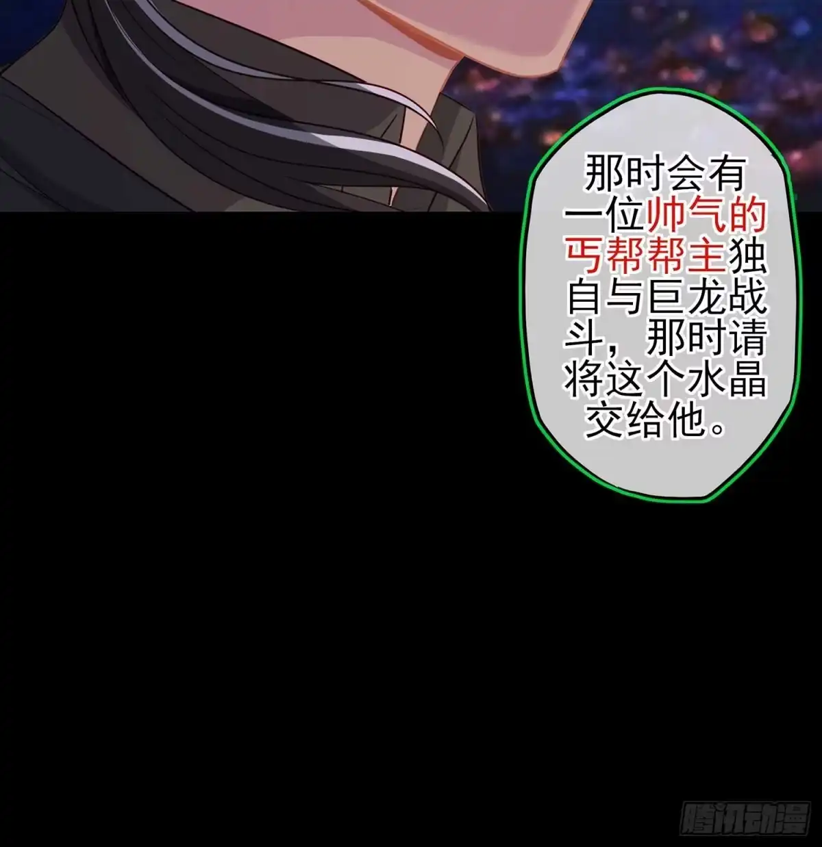 《我在异界当乞丐》不只有酒 第9页