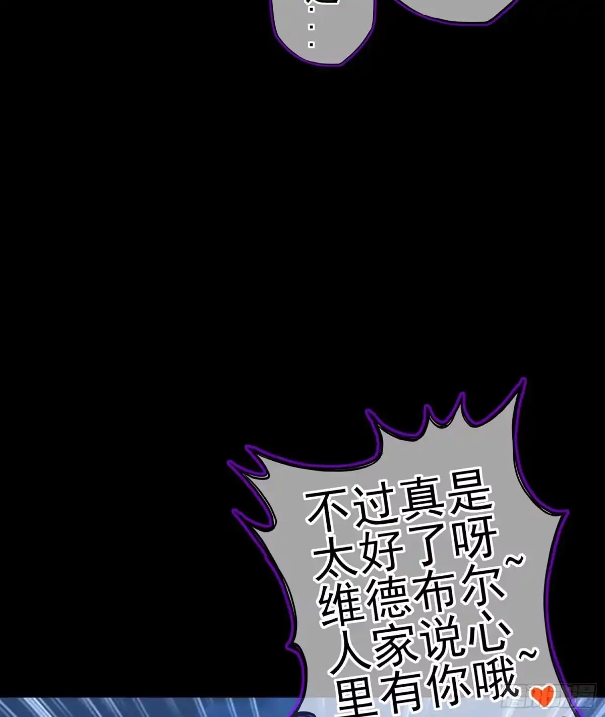 《我在异界当乞丐》不只有酒 第121页