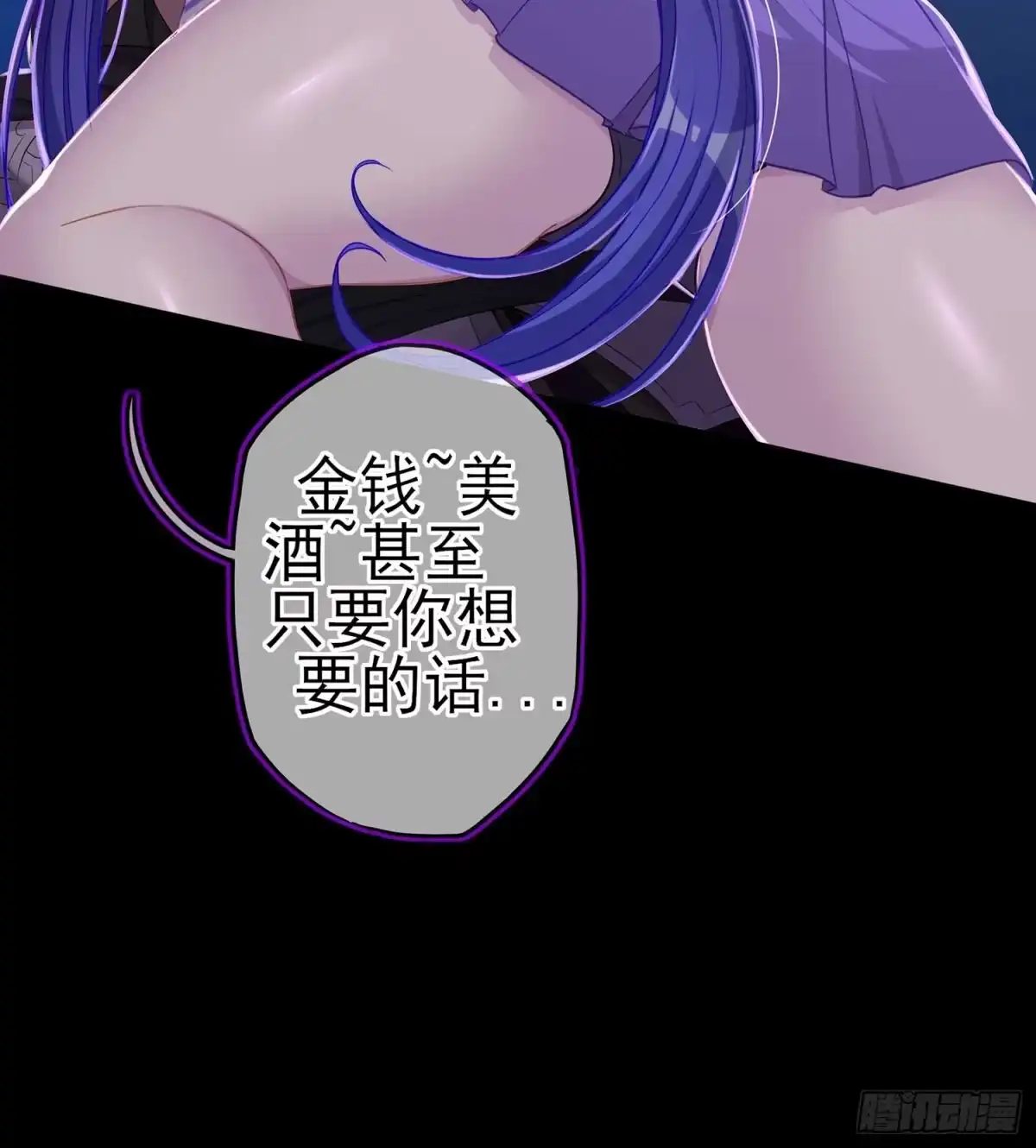 《我在异界当乞丐》不只有酒 第74页